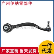 31106893549 31106893550 Curved Arm LR Suitable for BMW G18 G05 G06