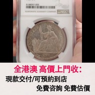 1899年 坐洋銀幣，舊銀幣 硬幣，銀元，袁大頭 袁世凱，中華民國三年壹圓，民國八年九年十年，中圓，孫中山中華民國開國紀念幣，孫大頭，帆船，孫小頭，大清銀幣銀元，光緒年造，光緒元寶戶部，光緒元寶庚子京
