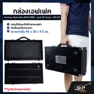 กล่องเอฟเฟค กล่องไม้หุ้มหนังสีดำลายเคฟล่า มีเหล็กมุมกันกระแทก (ME80) ขนาดภายใน 45 x 30 x 9.5 ซม.Hard