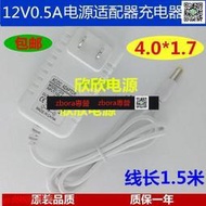 【滿299起購】現貨Yeelight米家MJTD01YL智能臺燈小米LED護眼燈12V0.5A充電器電源線
