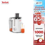 TEFAL เครื่องสกัดน้ำผลไม้ เครื่องแยกกาก เครื่องคั้นน้ำส้มรุ่น ZE370138