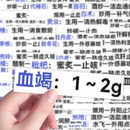 186 Sheets Chinese Medicine Special Usage Dosage Stickers Chinese Medicine Dosage Knowledge Learning