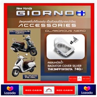 HONDA ACCESSORIES ครอบหม้อน้ำ RADIATOR COVER SILVER (THK3MFP19150TA) ชุดแต่ง Honda Giorno+ GIORNO gi