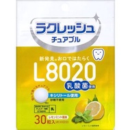 Rakuresshu L8020乳酸菌咀嚼檸檬薄荷香料30粒