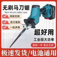 Saber Saw Lithium Battery Electric Cordless Metal Cutting Saw Household Small Handheld Reciprocating