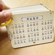 Elementary School Students Idiom Card Accumulated Thickened Grade 1-6 Chinese Four-Character Idiom V