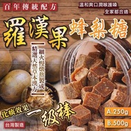 台灣🇹🇼春季百年傳統配方羅漢果蜂梨糖