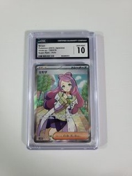 日版CGC 10 米莫莎 MIRIAM SR pokemon ptcg sv1V