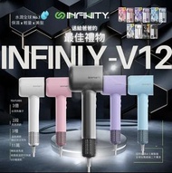 INFINITY V12 水潤負離子風筒