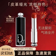 Dior Matte 999.888 772.840.720 Lacquer Velvet Moisturizing Moisturizing Lipstick Sample Trial Pack