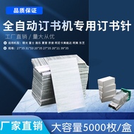 [Full Specification]Fully Automatic Sensor Stapler Compatible with Electric Stapler Saddle Stapler C