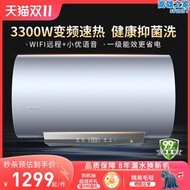 電熱水器家用洗澡一級節能鎂棒免更換60升/80儲水式統帥新款