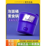 Nordic Omumu Instant Food Pot Electric Cooker Dormitory Student Pot Electric Pot Small Pot Multifunc