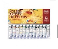 Holbein荷爾拜因藝術家 油畫顏料 12色 10ml套裝 #日本 #HWC  artist oil colors