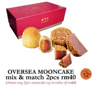Oversea Mooncake 海外天月饼 mix & match RM40.00