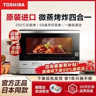 ✿FREE SHIPPING✿Toshiba Microwave Oven HouseholdSD80/S60Micro-Frying Machine Frequency Conversion Convection Oven Oven Air Frying Hot Steam Microwave Oven