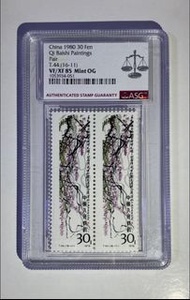 1980齊白石名畫郵票（雙聯）