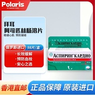 German Bayer Aspirin Enterosol Tablets Acetyl Salicylic Acid Heart Grinding Heart Muscle 98 Tablets 