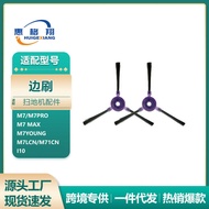 Suitable for M7 Young Sweeping Robot Accessories M7 PRO MAX M71CN/i10 Side Brush