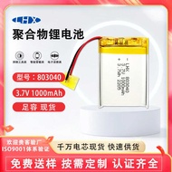 803040Polymer Lithium Battery Purifier Sterilizer Battery 10mAh Wireless Mouse Rechargeable Battery