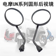 Calf Electric Vehicle Rearview Mirror N1S/G0/F0/Uqi+U-be Battery Car Rearview Mirror HD Reflective R