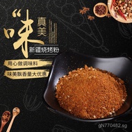 Seasoning BBQ Xinjiang Ingredients Lamb Skewers Sprinkle Bottle Dip Cumin Powder400g IDOU