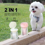 [XIAOYU Pet House] Pet Outdoor Water Cup Portable Water Bottle Garbage Bag Two-in-One Multifunctiona