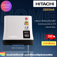 Hitachi ปั๊มน้ำแรงดันคงที่ WM-P200XX2 ขนาด200วัตต์ รุ่นใหม่ล่าสุด ส่งทั่วประเทศ