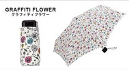 KiU - (花卉47cm) 日本超人氣 KiU Tiny (傘骨 47cm) 迷你縮骨防UV雨傘