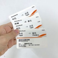 高鐵票 0428 0429 0507 自由座 來回 彰化 台北 高鐵 車票