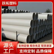 Ventilation Pipe Construction Rain Pipe 500 Dirt Exhaust PVC Direct Supply PVC Large Diameter Manufa
