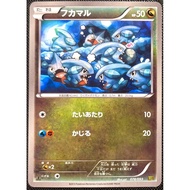 Pokémon Japanese EBB EX Battle Boost Gible 078/093