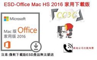 =!CC3C!=微軟 ESD-Office Mac HS 2016 家用下載版 GZA-00717