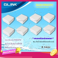 WATERPROOF Storage BOX GLINK Size 4x4 Pack Of 8