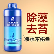 Algae removal agent moss cleaner algae removal green water brown algae removal fish pond