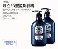 🎉現貨特價！Maro 起立 3D豐盈洗髮精 460毫升*2入-吉兒好市多COSTCO線上代購