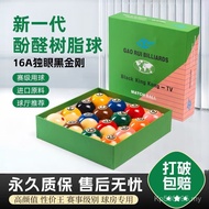 Crystal Ball Resin Ball Black Eight Ball Nine Set Fancy Billiard Competition Grade Billiard Ball Bil