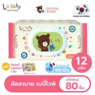 ทิชชู่เปียกเด็ก Lullaby 80 แผ่น x12 ห่อ น้ำแร่ Celtic จากฝรั่งเศส ผลิตเกาหลี อ่อนโยนเด็กแรกเกิด แถมฟ