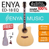 Enya ED- 18Enya ED-18EQ Enya ED-18EQ (SB) กีตาร์โปร่งที่เหมาะกับผู้เริ่มต้นในราคาเบาๆ