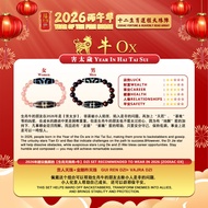 【6FDzi 六畐天珠】2026十二生肖天珠阵 — 牛 (贵人天珠+金刚杵天珠)