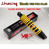 โช๊ค YSS PRO PLUS YSS แท้ CLICK110 SCOOPY-I FINO MIO ICON FIORE ขนาด 300mm. มีประกันศูนย์หกเดือน คลิ
