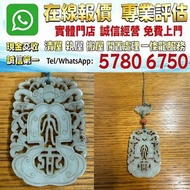 清朝與田白玉 福降大吉玉佩，白玉，老玉，古玩，古玉，壽山石，舊玉器，和田玉手把件，翡翠，雞血石，玉佛，青白玉，和闐羊脂白玉，碧玉，塔青，翡翠玉器，天然翡翠，吊飾玉器，舊玉，和田玉雕像，石獅子，玉器擺件