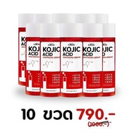 ❤️โปร 10 ชิ้น เซรั่มหัวเชื้อ KOJIC ACID SERUM
