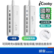 iCooby UB-06 Charger USBx4 USB-Cx2 Smart 6.2A 46W Gallium Nitride 1.5m