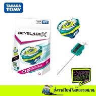 CX-07 Beyblade With Pegasus Blast ATR