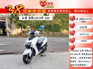 山葉 勁戰125- 5代 ABS 2020年 勁戰5代【 高雄宏良二手機車大賣場 】非 勁戰6代 保固