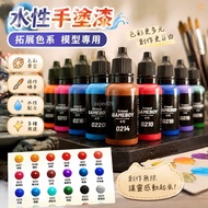 Water Paint✨Water-Based Hand-Painted Paint Expansion Color Model Paint Paint Hand-Made Coloring Acry