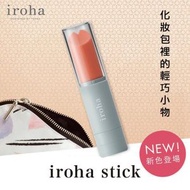 iroha 唇膏 [珊瑚粉 × 灰]｜震動器 震蛋 女性自慰器