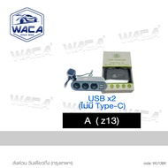 WACA หัวชาร์จรถยนต์ Type C ที่ชาร์จรถยนต์ ที่ชาร์จในรถ usb ในรถยนต์ ชาร์จในรถยนต์ ที่ชาร์จในรถ แบบ 2