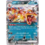Charizard ex / Charizard EX 【RR】 {SV3} [SV3] Pokemon Card Game Single Card / 45757